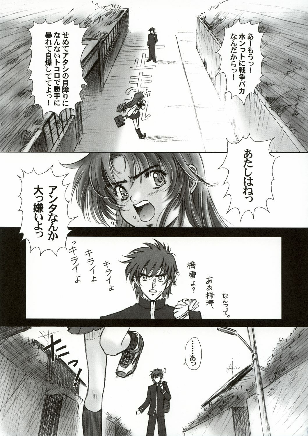 (C65) [Hispano-Suiza (Oofuji Reiichirou)] FULL METAL PINK! III (Full Metal Panic!) page 32 full