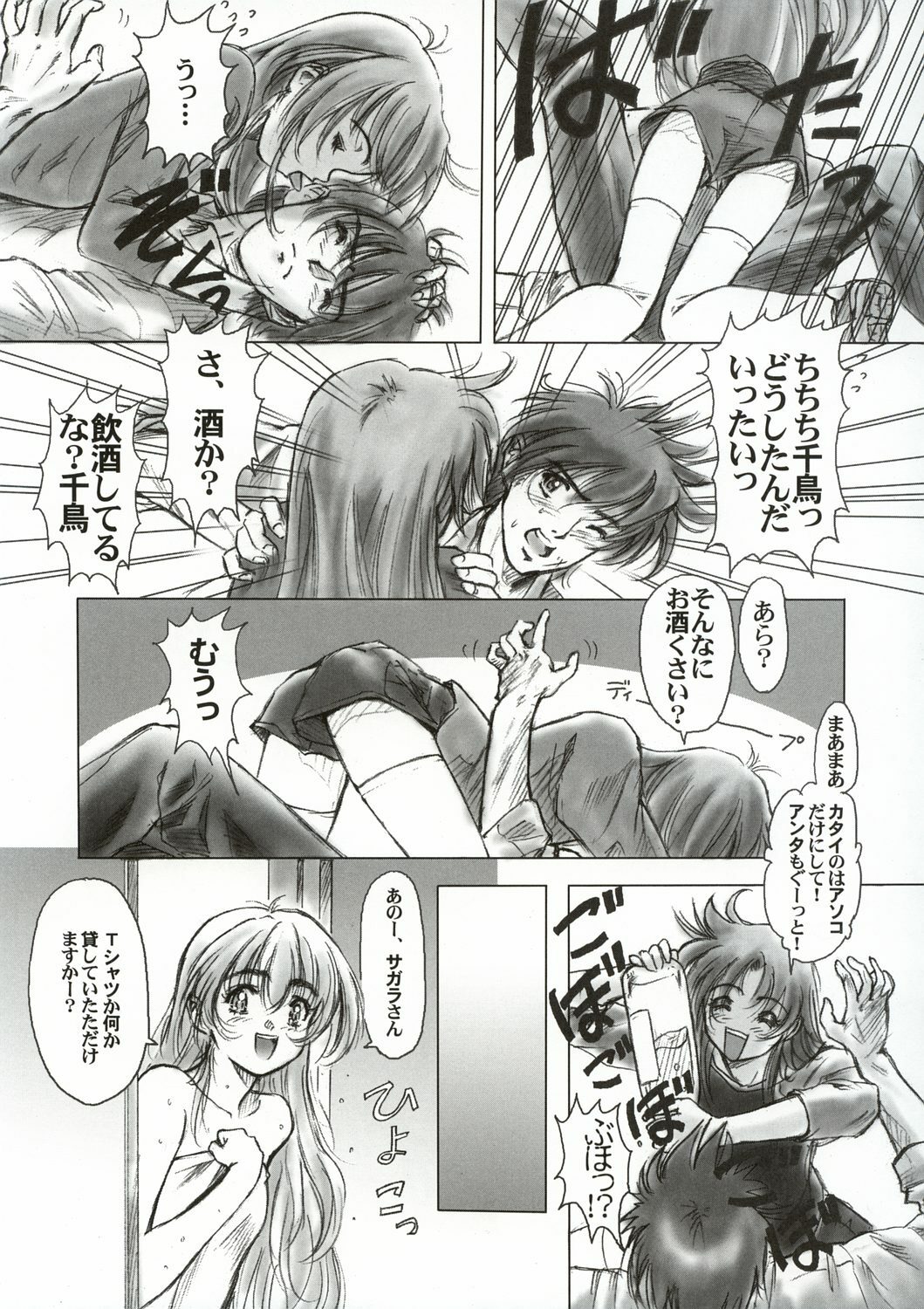 (C65) [Hispano-Suiza (Oofuji Reiichirou)] FULL METAL PINK! III (Full Metal Panic!) page 36 full