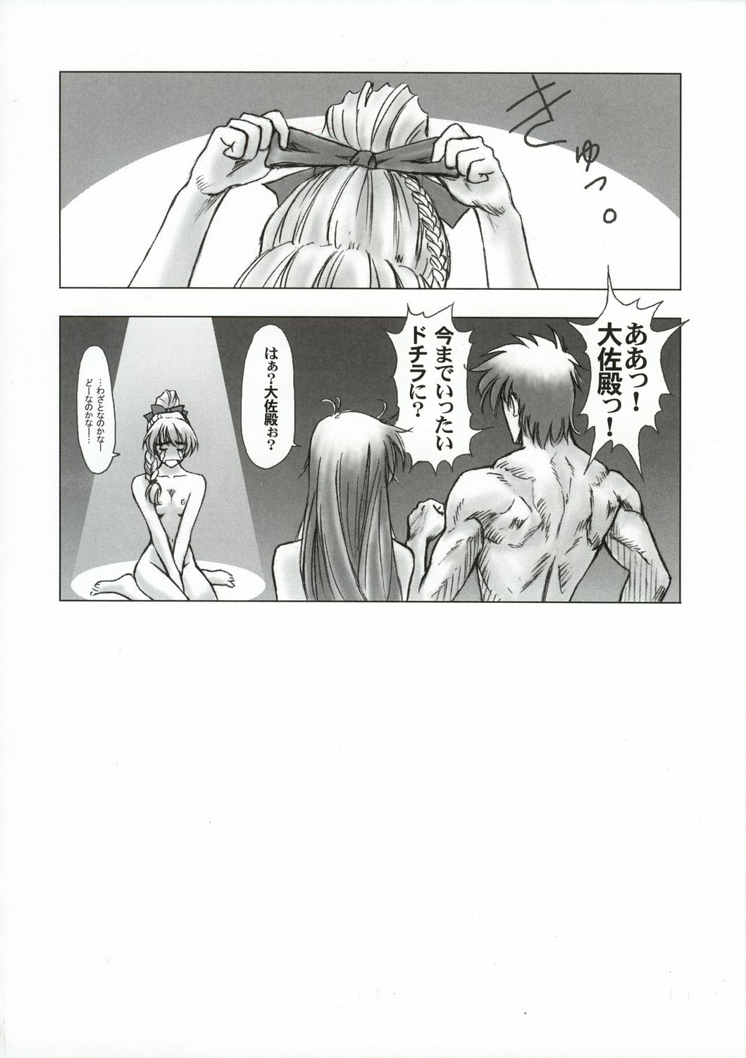 (C65) [Hispano-Suiza (Oofuji Reiichirou)] FULL METAL PINK! III (Full Metal Panic!) page 47 full