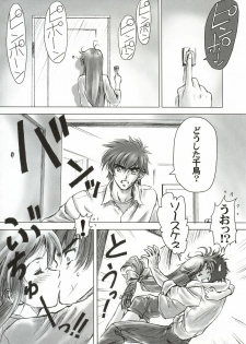 (C65) [Hispano-Suiza (Oofuji Reiichirou)] FULL METAL PINK! III (Full Metal Panic!) - page 35