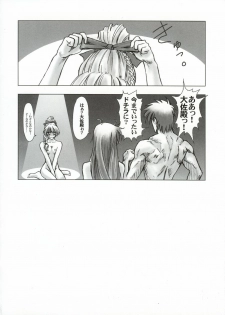 (C65) [Hispano-Suiza (Oofuji Reiichirou)] FULL METAL PINK! III (Full Metal Panic!) - page 47