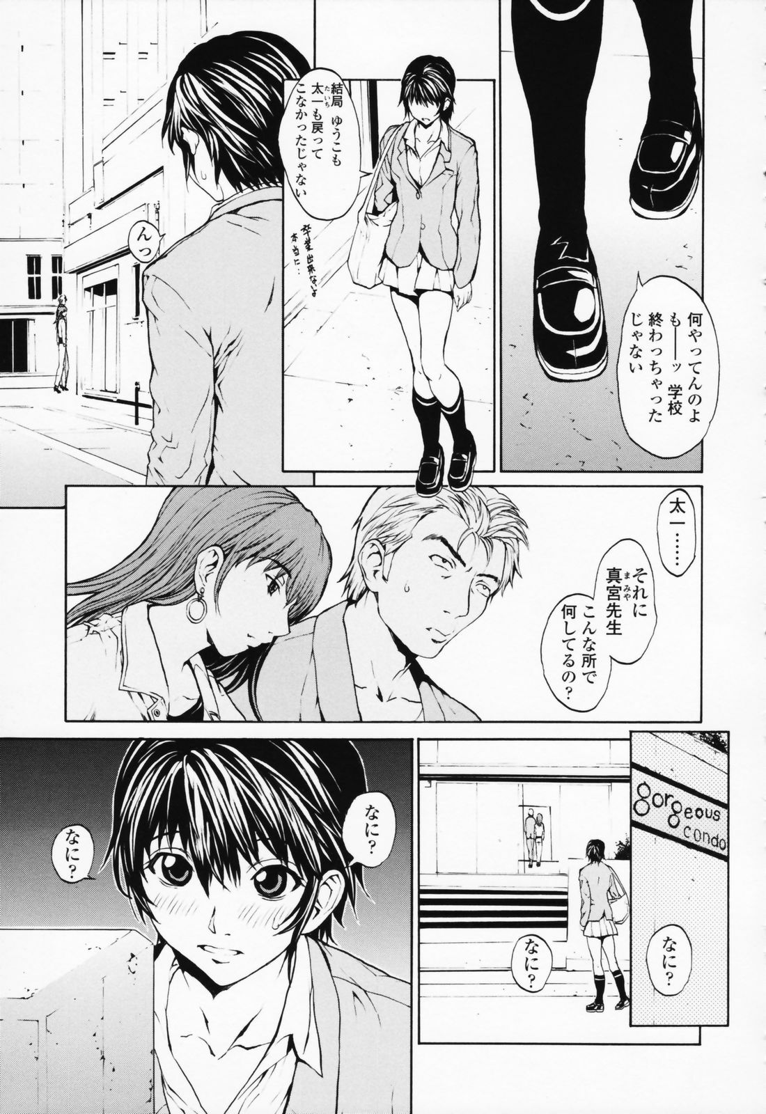 [OKAWARI] Onnanoko? - Girl? page 100 full
