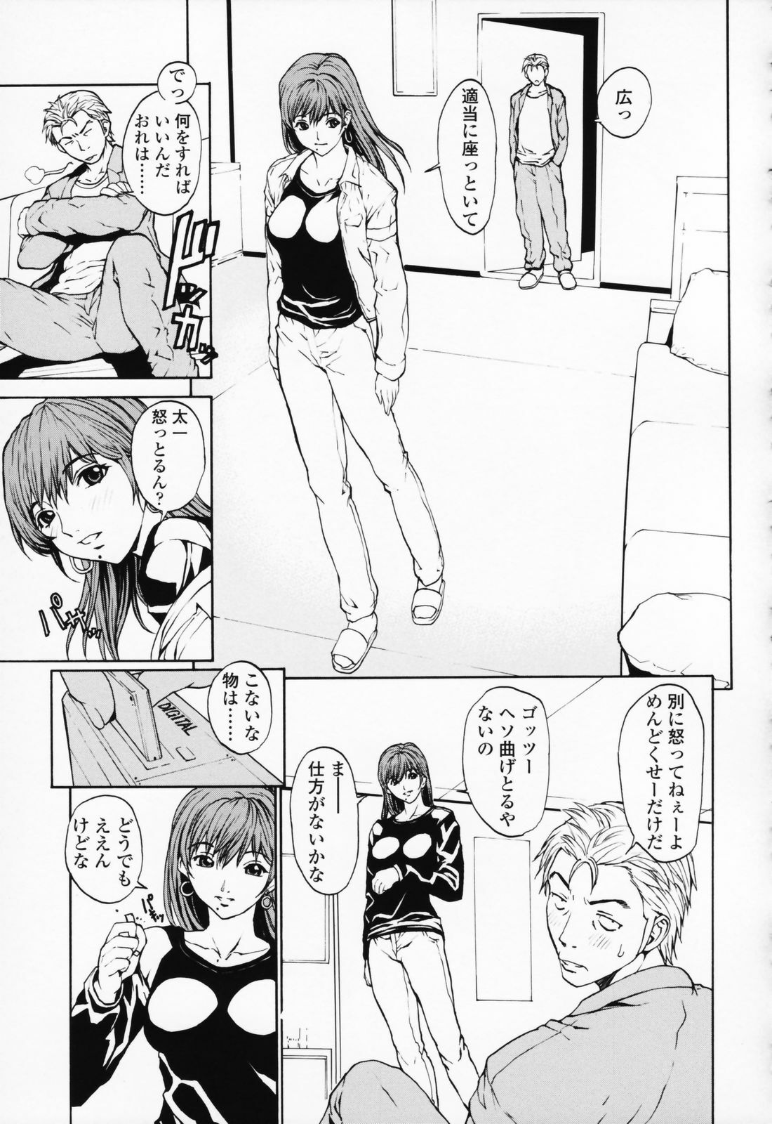 [OKAWARI] Onnanoko? - Girl? page 102 full
