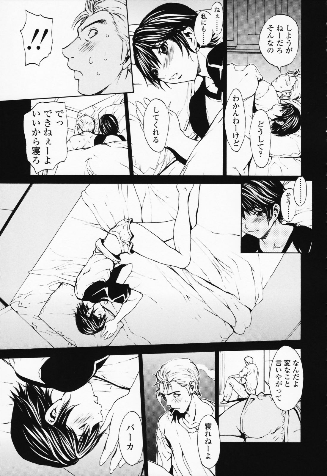 [OKAWARI] Onnanoko? - Girl? page 120 full