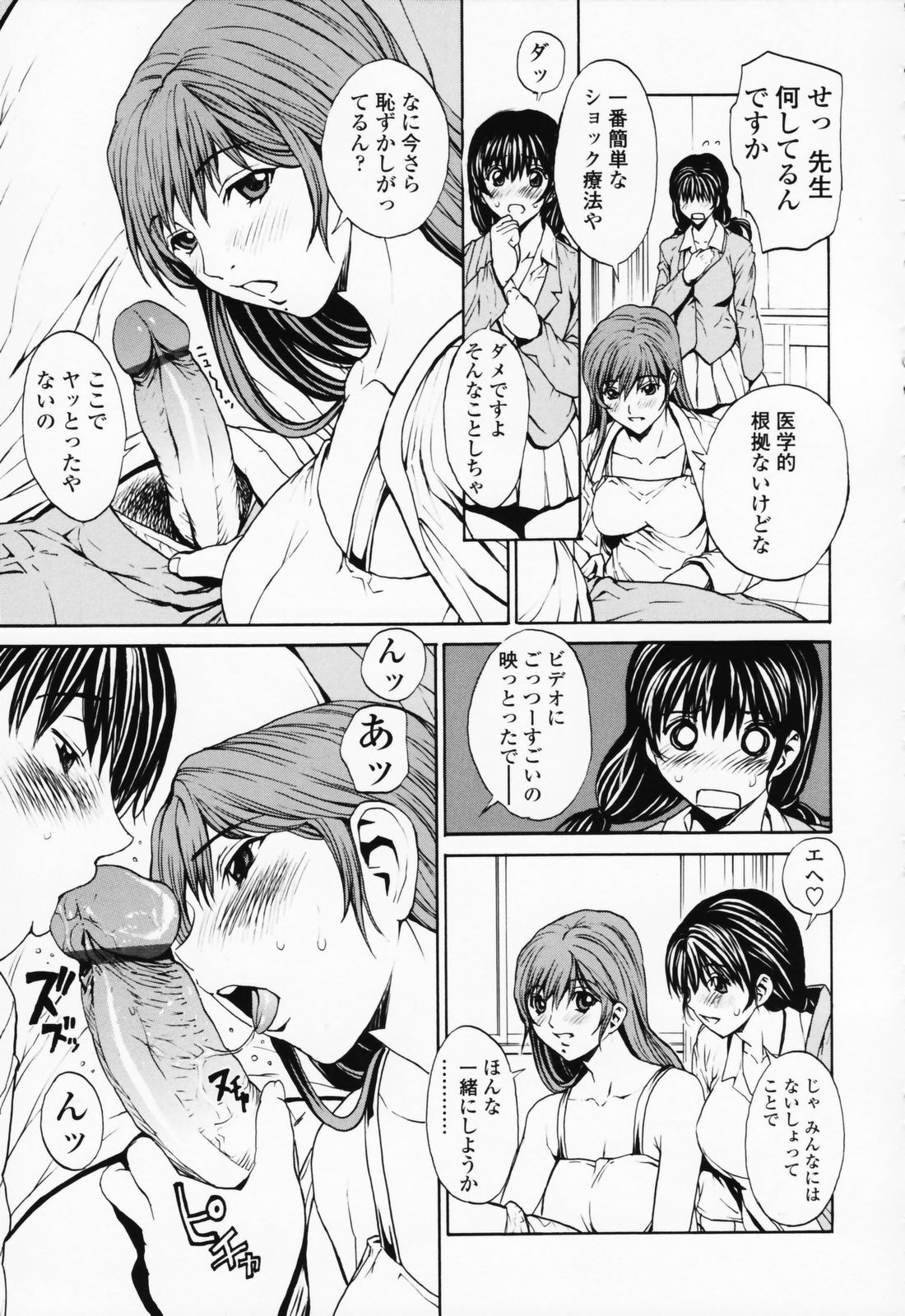 [OKAWARI] Onnanoko? - Girl? page 122 full