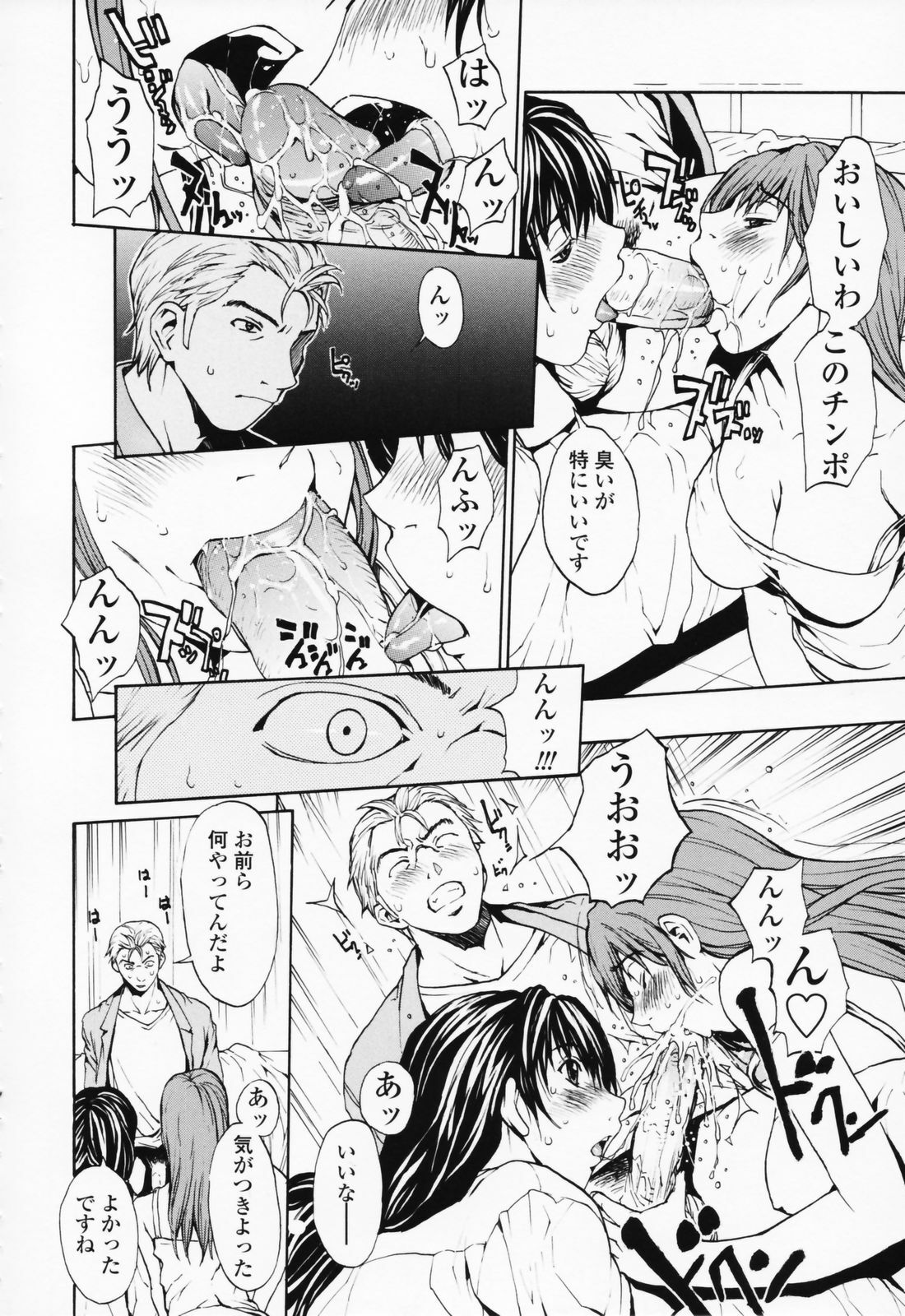 [OKAWARI] Onnanoko? - Girl? page 123 full