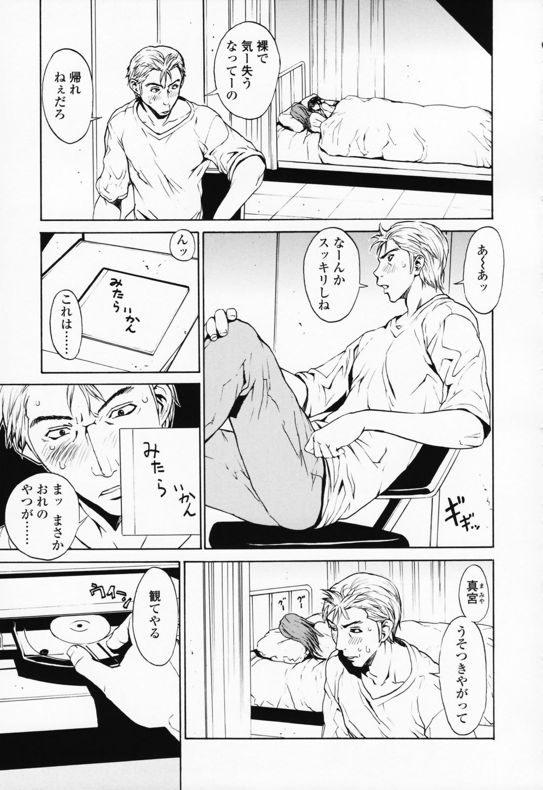 [OKAWARI] Onnanoko? - Girl? page 130 full