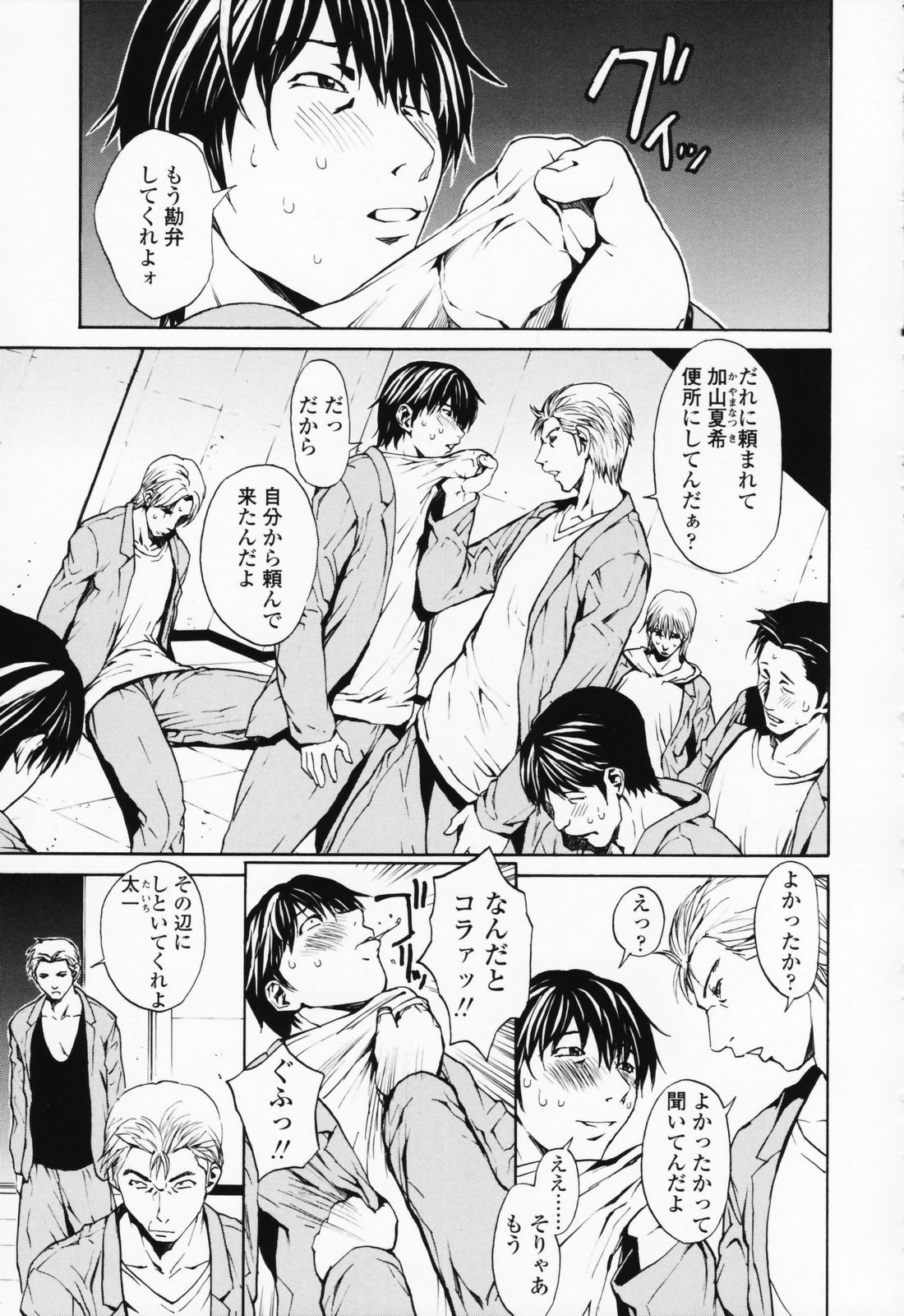 [OKAWARI] Onnanoko? - Girl? page 132 full