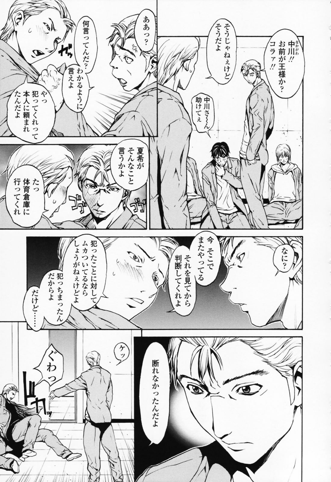 [OKAWARI] Onnanoko? - Girl? page 134 full