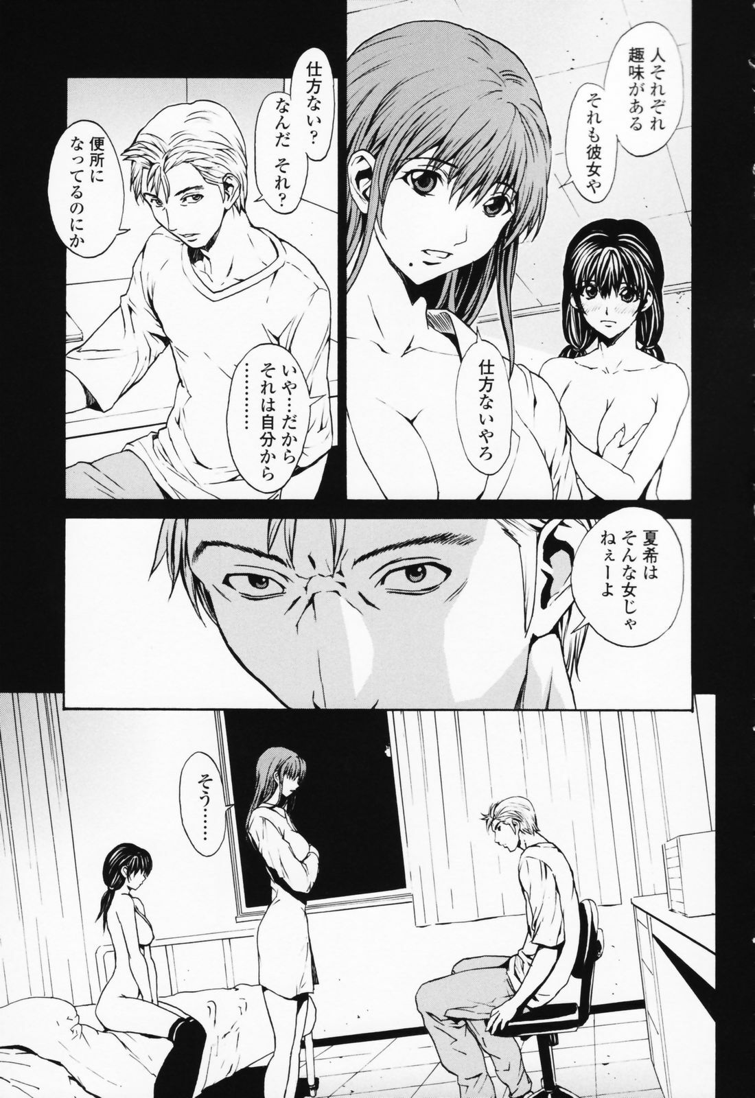 [OKAWARI] Onnanoko? - Girl? page 136 full