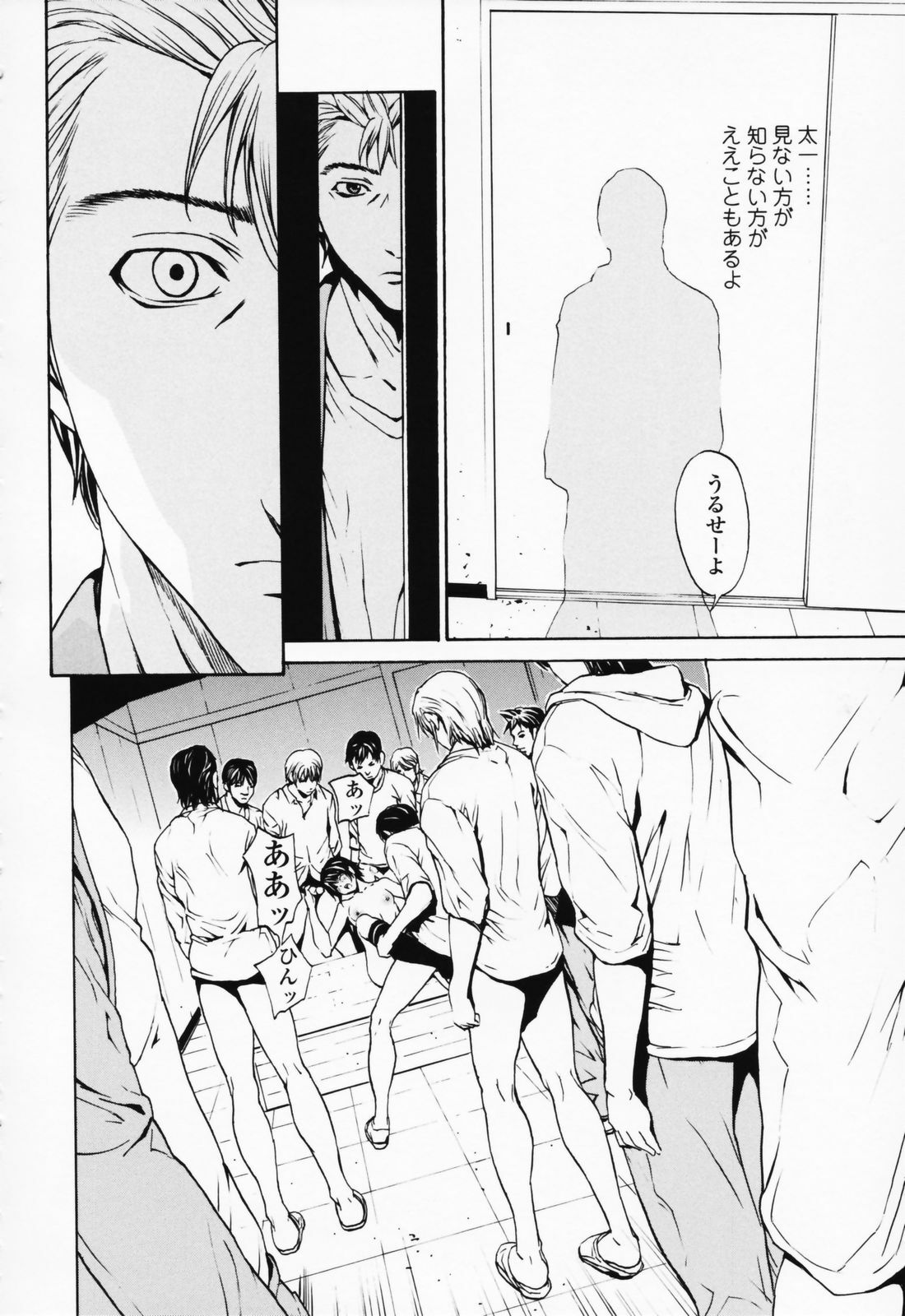 [OKAWARI] Onnanoko? - Girl? page 137 full