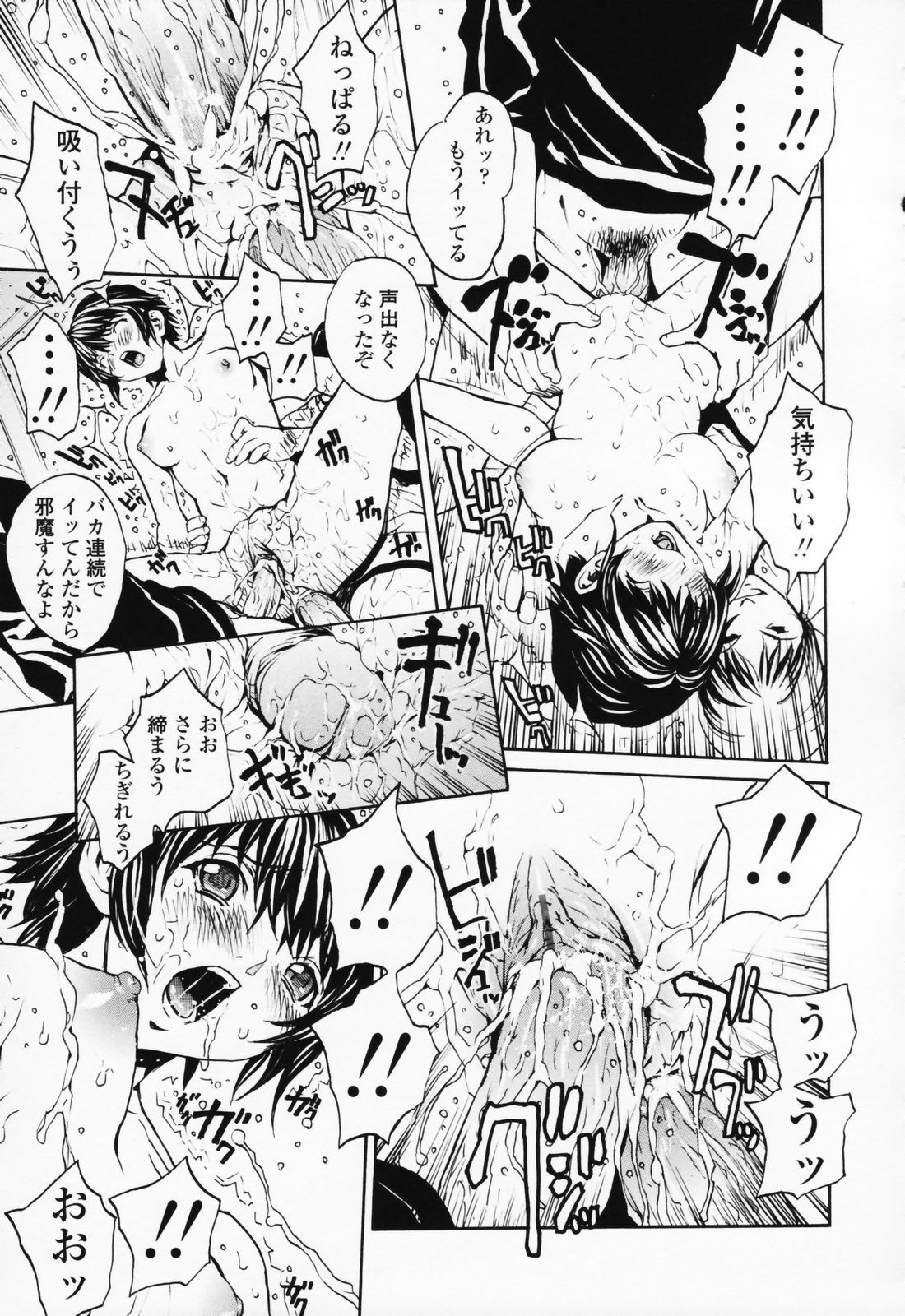 [OKAWARI] Onnanoko? - Girl? page 144 full