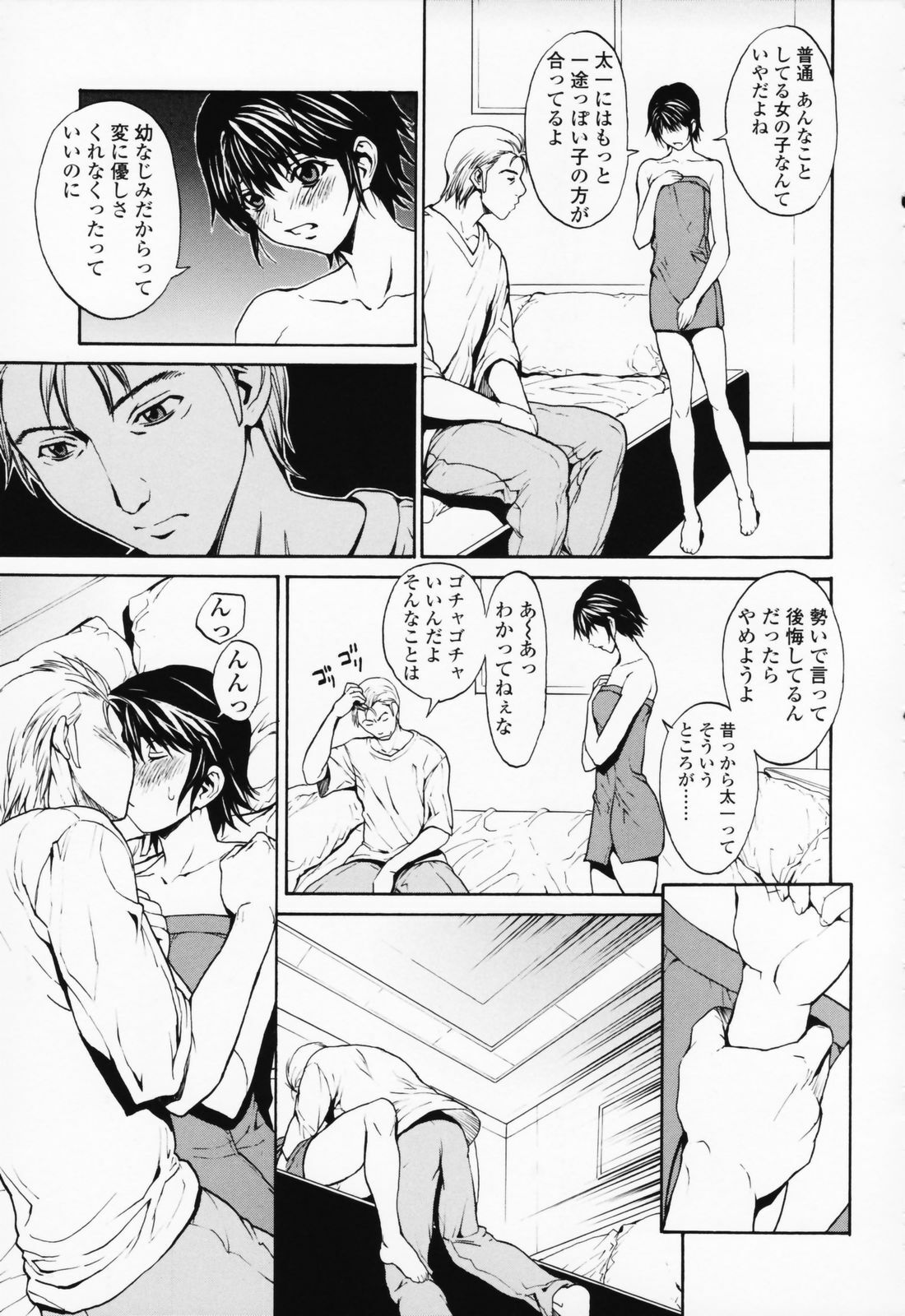 [OKAWARI] Onnanoko? - Girl? page 150 full