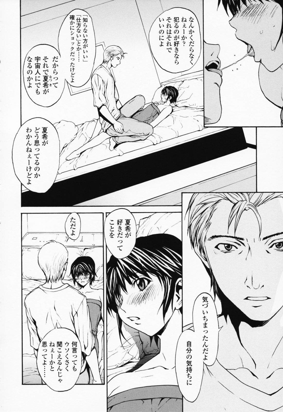 [OKAWARI] Onnanoko? - Girl? page 151 full