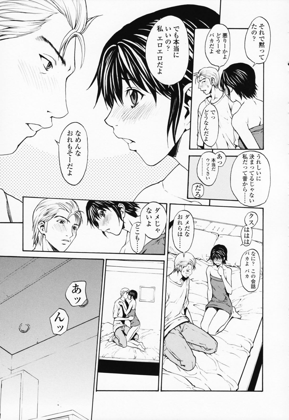 [OKAWARI] Onnanoko? - Girl? page 152 full