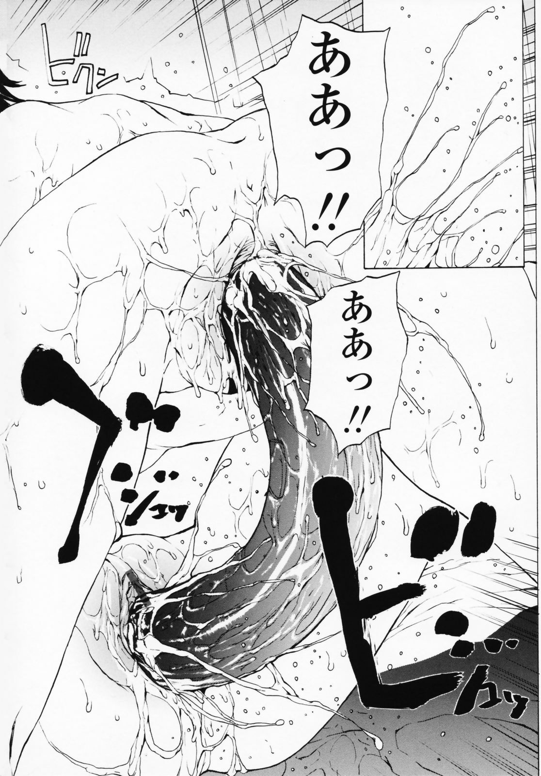 [OKAWARI] Onnanoko? - Girl? page 73 full