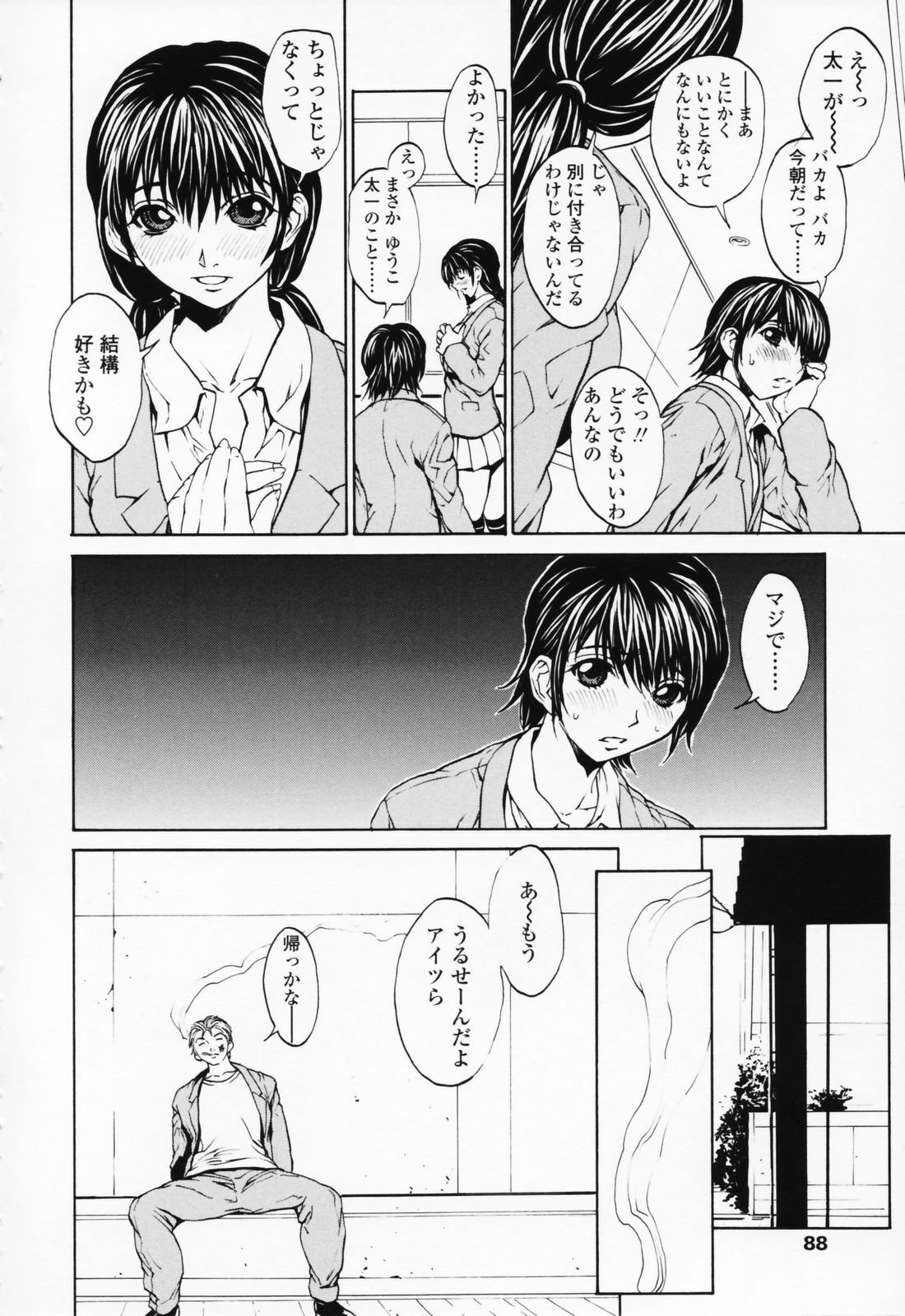 [OKAWARI] Onnanoko? - Girl? page 87 full