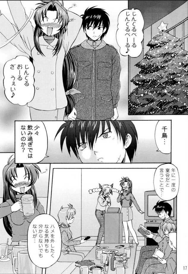 (C65) [K.H. Hanten (Takorina Gahaku, Kohitsuji)] Sweet Sweet Bomb! (Full Metal Panic!) page 14 full