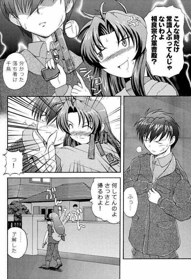 (C65) [K.H. Hanten (Takorina Gahaku, Kohitsuji)] Sweet Sweet Bomb! (Full Metal Panic!) page 15 full