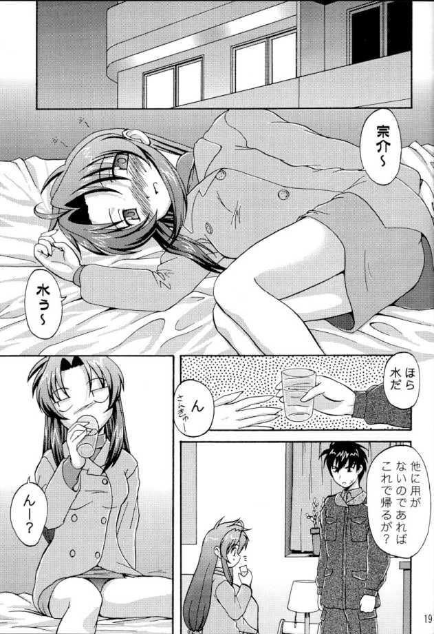 (C65) [K.H. Hanten (Takorina Gahaku, Kohitsuji)] Sweet Sweet Bomb! (Full Metal Panic!) page 16 full