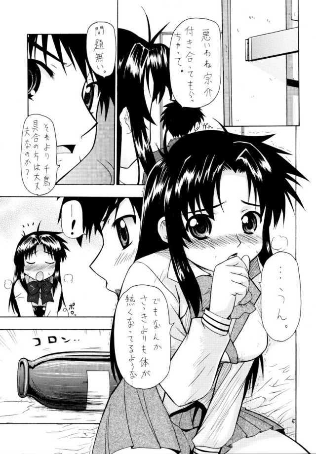 (C65) [K.H. Hanten (Takorina Gahaku, Kohitsuji)] Sweet Sweet Bomb! (Full Metal Panic!) page 2 full