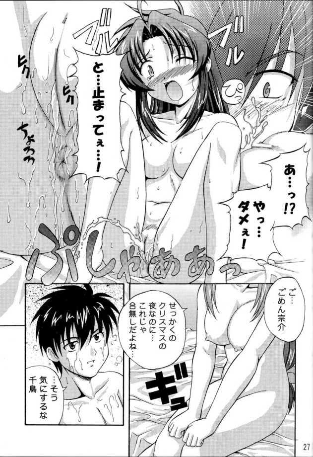 (C65) [K.H. Hanten (Takorina Gahaku, Kohitsuji)] Sweet Sweet Bomb! (Full Metal Panic!) page 24 full