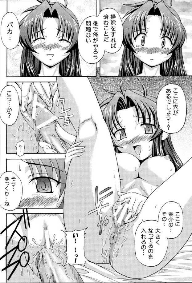 (C65) [K.H. Hanten (Takorina Gahaku, Kohitsuji)] Sweet Sweet Bomb! (Full Metal Panic!) page 25 full