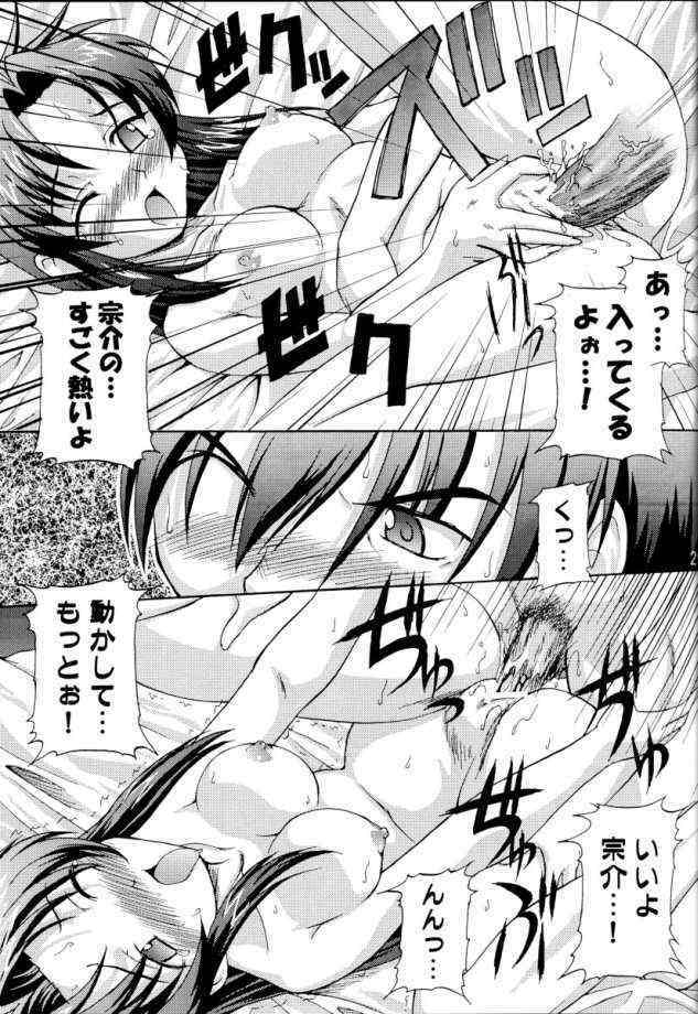 (C65) [K.H. Hanten (Takorina Gahaku, Kohitsuji)] Sweet Sweet Bomb! (Full Metal Panic!) page 26 full