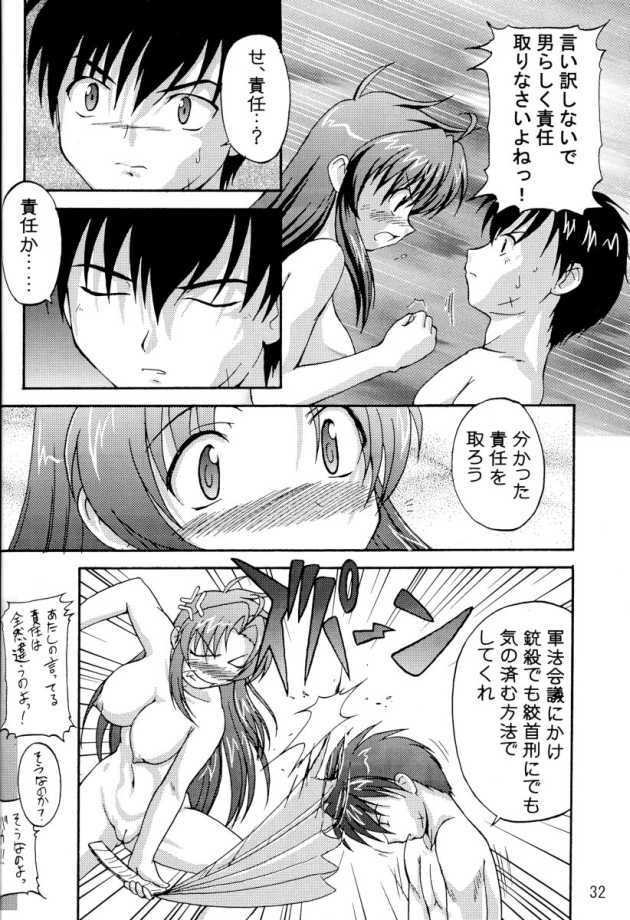 (C65) [K.H. Hanten (Takorina Gahaku, Kohitsuji)] Sweet Sweet Bomb! (Full Metal Panic!) page 29 full