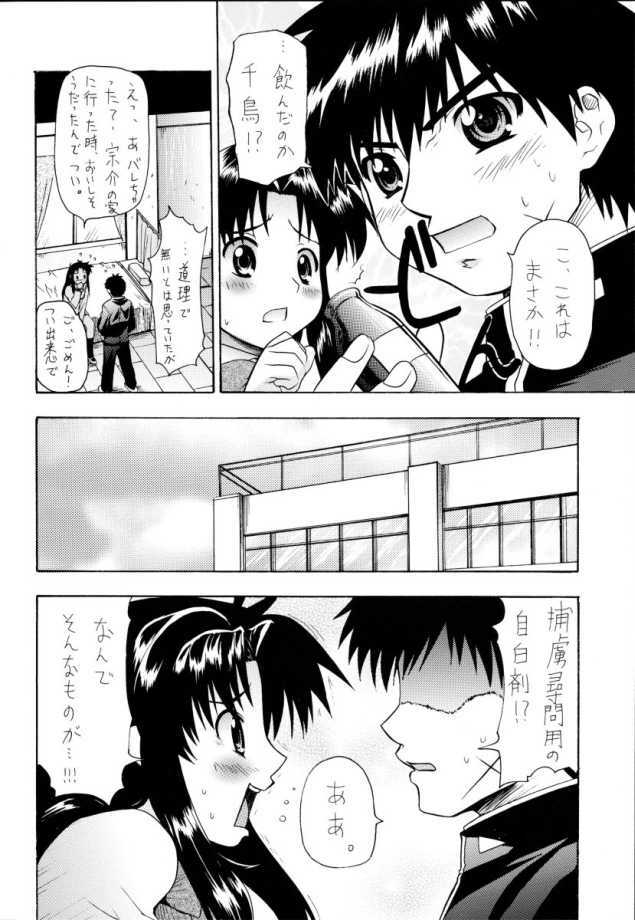 (C65) [K.H. Hanten (Takorina Gahaku, Kohitsuji)] Sweet Sweet Bomb! (Full Metal Panic!) page 3 full