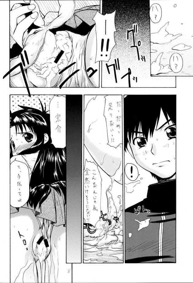 (C65) [K.H. Hanten (Takorina Gahaku, Kohitsuji)] Sweet Sweet Bomb! (Full Metal Panic!) page 7 full