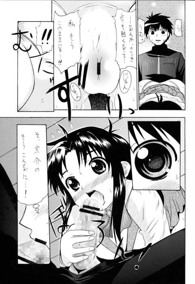 (C65) [K.H. Hanten (Takorina Gahaku, Kohitsuji)] Sweet Sweet Bomb! (Full Metal Panic!) page 8 full