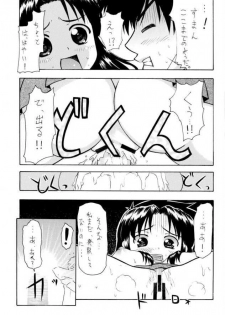 (C65) [K.H. Hanten (Takorina Gahaku, Kohitsuji)] Sweet Sweet Bomb! (Full Metal Panic!) - page 12
