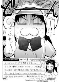 (C65) [K.H. Hanten (Takorina Gahaku, Kohitsuji)] Sweet Sweet Bomb! (Full Metal Panic!) - page 13
