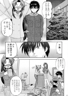 (C65) [K.H. Hanten (Takorina Gahaku, Kohitsuji)] Sweet Sweet Bomb! (Full Metal Panic!) - page 14