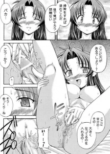 (C65) [K.H. Hanten (Takorina Gahaku, Kohitsuji)] Sweet Sweet Bomb! (Full Metal Panic!) - page 25