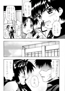 (C65) [K.H. Hanten (Takorina Gahaku, Kohitsuji)] Sweet Sweet Bomb! (Full Metal Panic!) - page 3