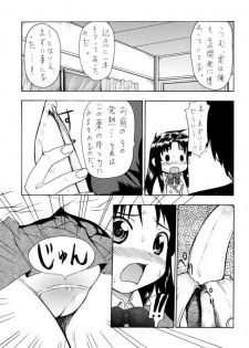 (C65) [K.H. Hanten (Takorina Gahaku, Kohitsuji)] Sweet Sweet Bomb! (Full Metal Panic!) - page 4