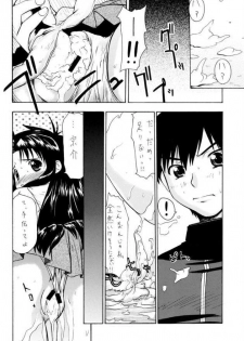 (C65) [K.H. Hanten (Takorina Gahaku, Kohitsuji)] Sweet Sweet Bomb! (Full Metal Panic!) - page 7