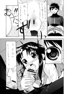 (C65) [K.H. Hanten (Takorina Gahaku, Kohitsuji)] Sweet Sweet Bomb! (Full Metal Panic!) - page 8