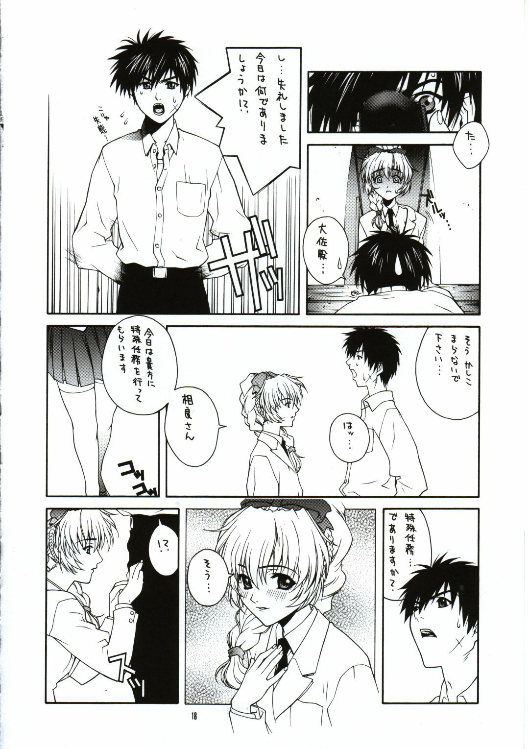 (CR31) [IRODORI (Various)] SASAYAKI (Full Metal Panic!) page 17 full