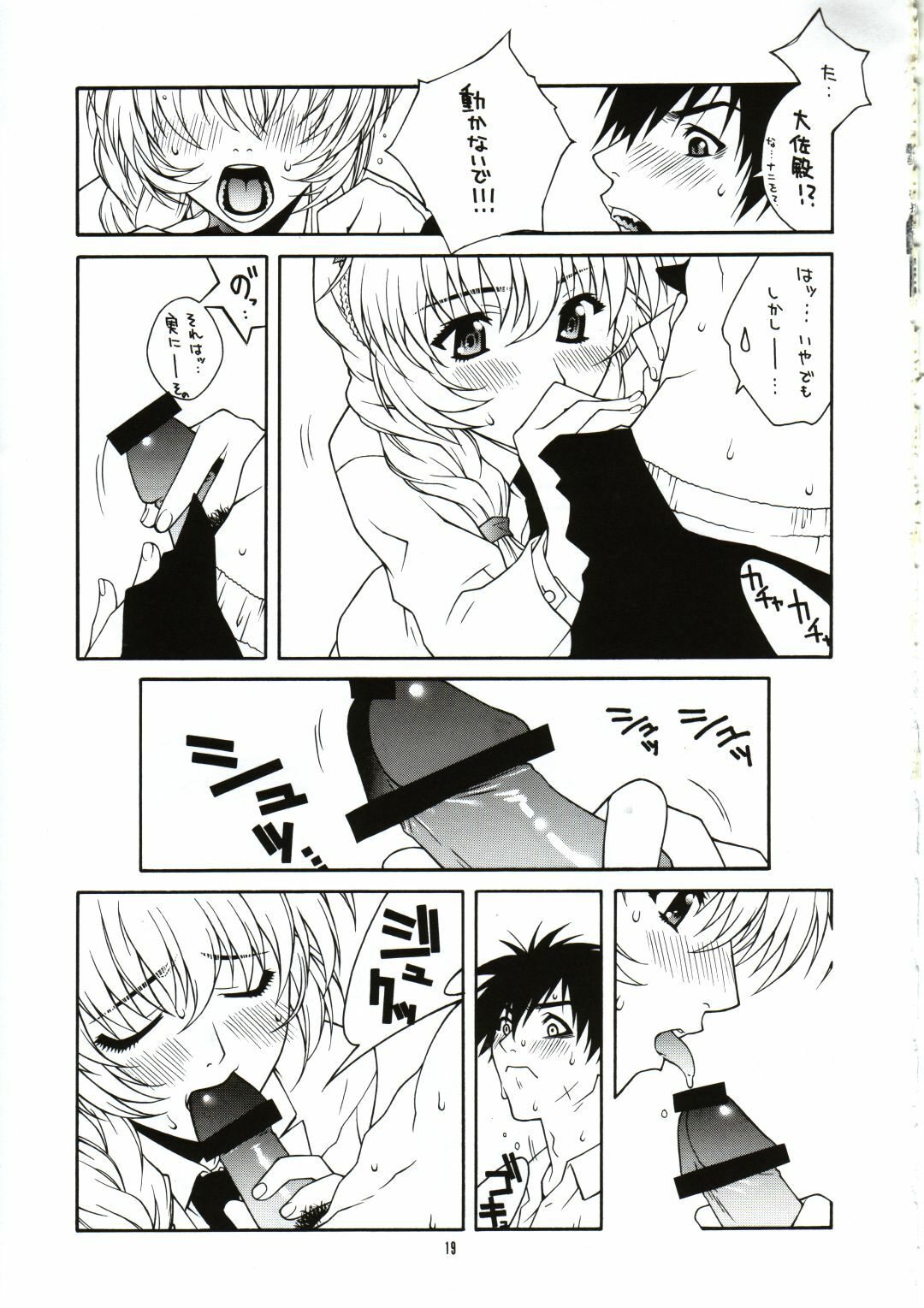 (CR31) [IRODORI (Various)] SASAYAKI (Full Metal Panic!) page 18 full