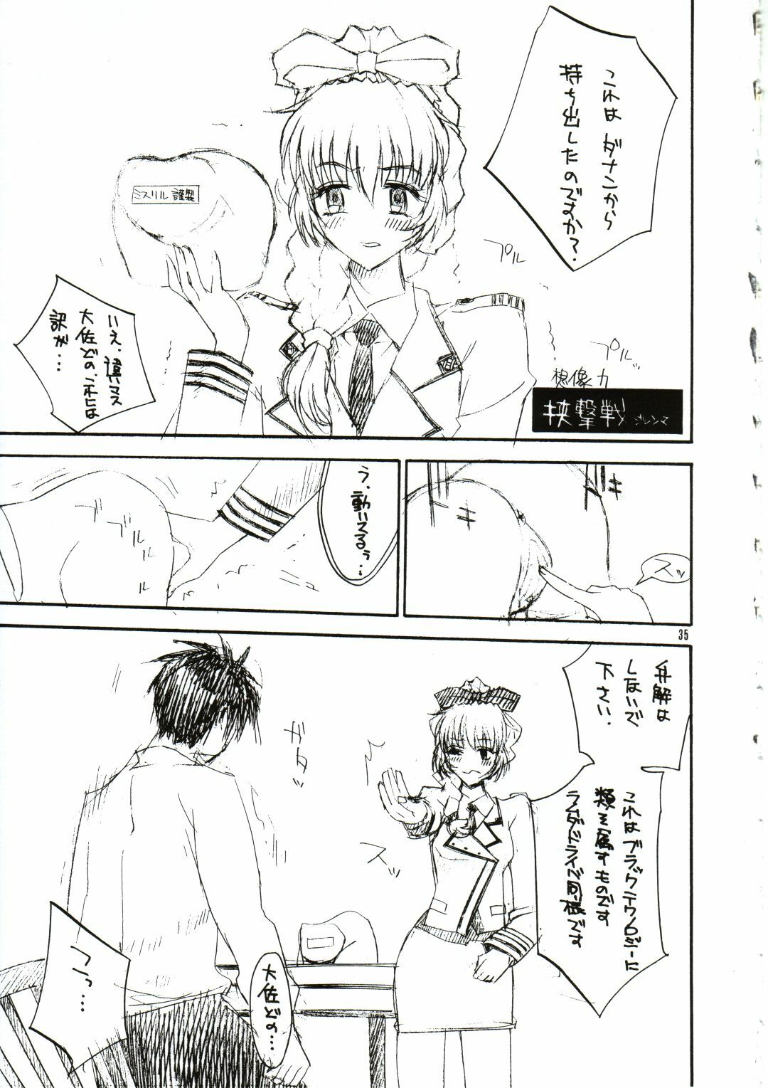 (CR31) [IRODORI (Various)] SASAYAKI (Full Metal Panic!) page 34 full