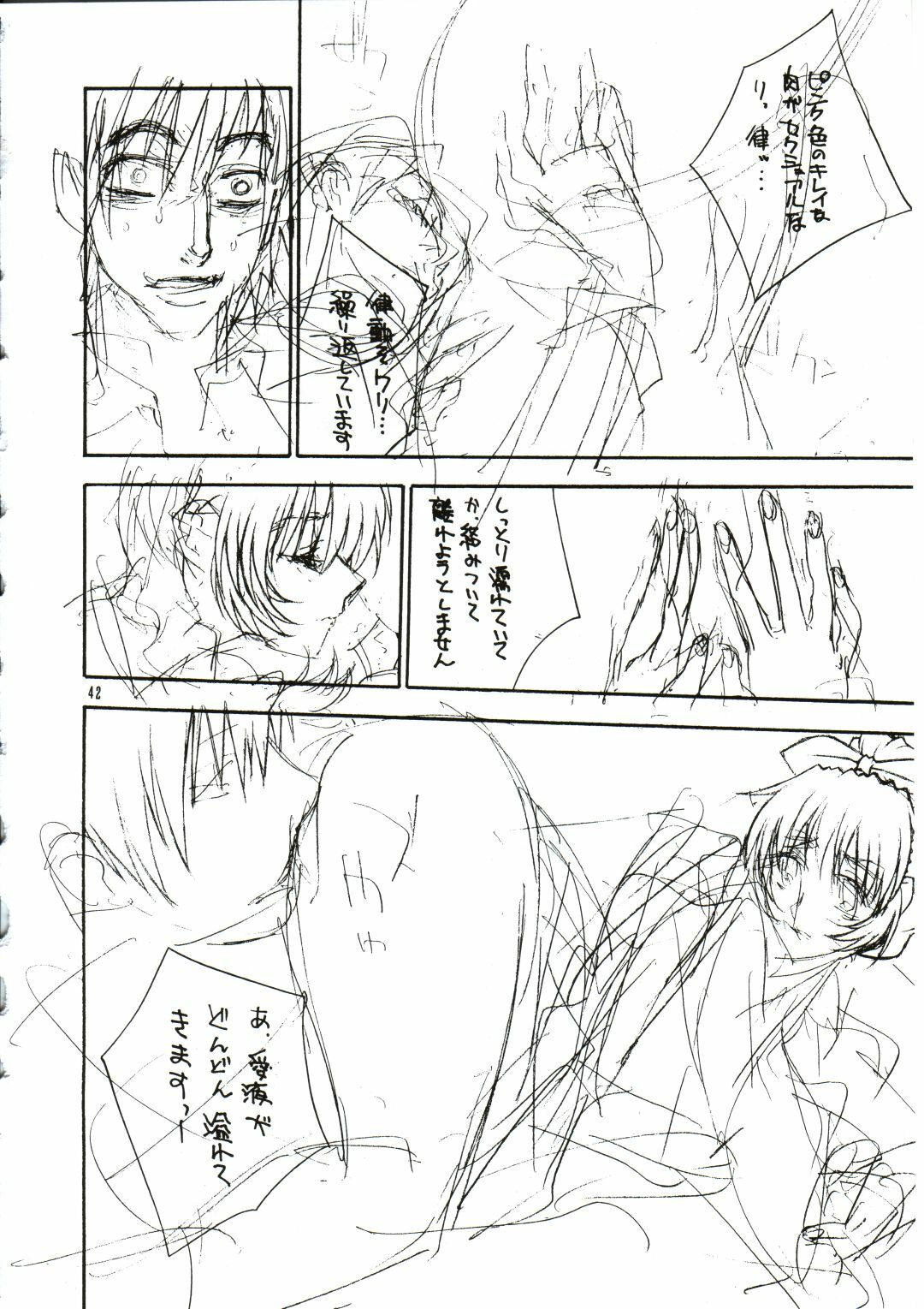 (CR31) [IRODORI (Various)] SASAYAKI (Full Metal Panic!) page 41 full