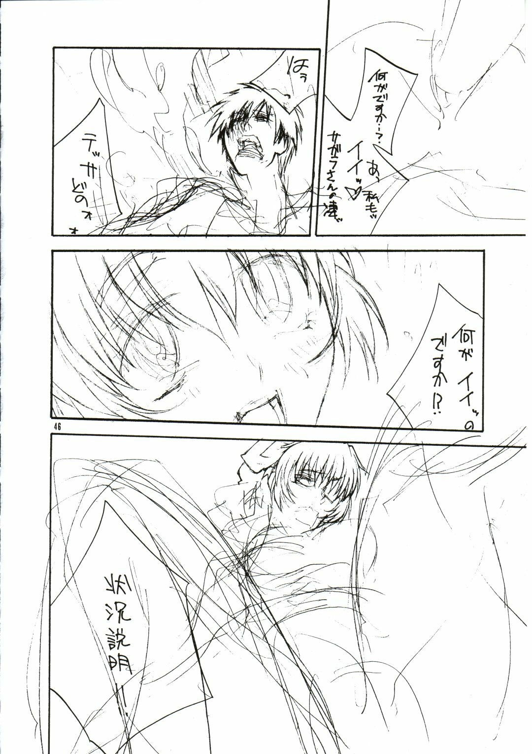 (CR31) [IRODORI (Various)] SASAYAKI (Full Metal Panic!) page 45 full