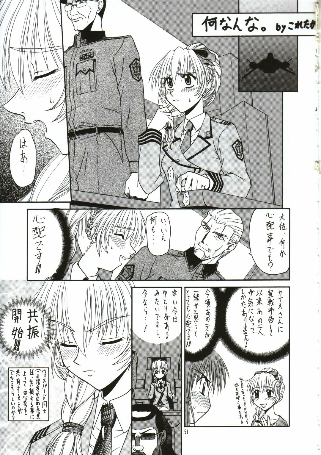 (CR31) [IRODORI (Various)] SASAYAKI (Full Metal Panic!) page 50 full