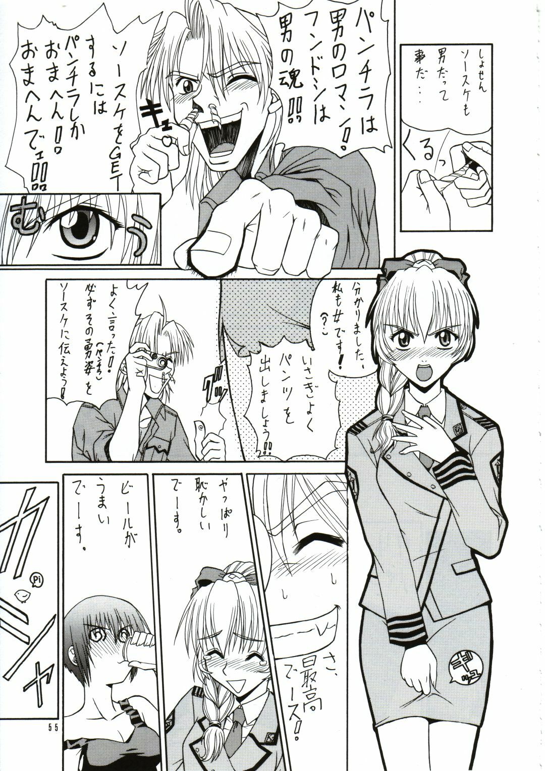 (CR31) [IRODORI (Various)] SASAYAKI (Full Metal Panic!) page 54 full