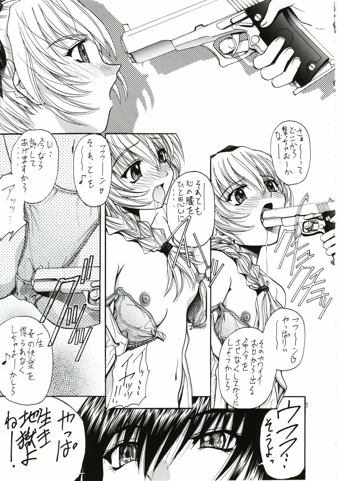 (CR31) [IRODORI (Various)] SASAYAKI (Full Metal Panic!) page 6 full