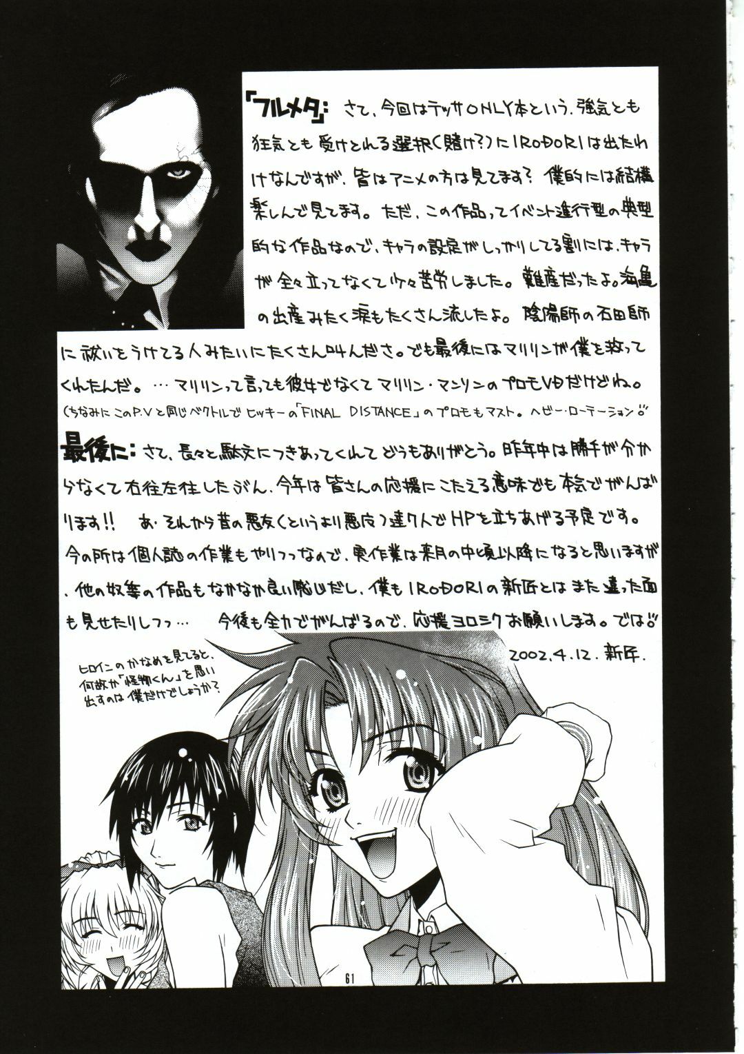 (CR31) [IRODORI (Various)] SASAYAKI (Full Metal Panic!) page 60 full