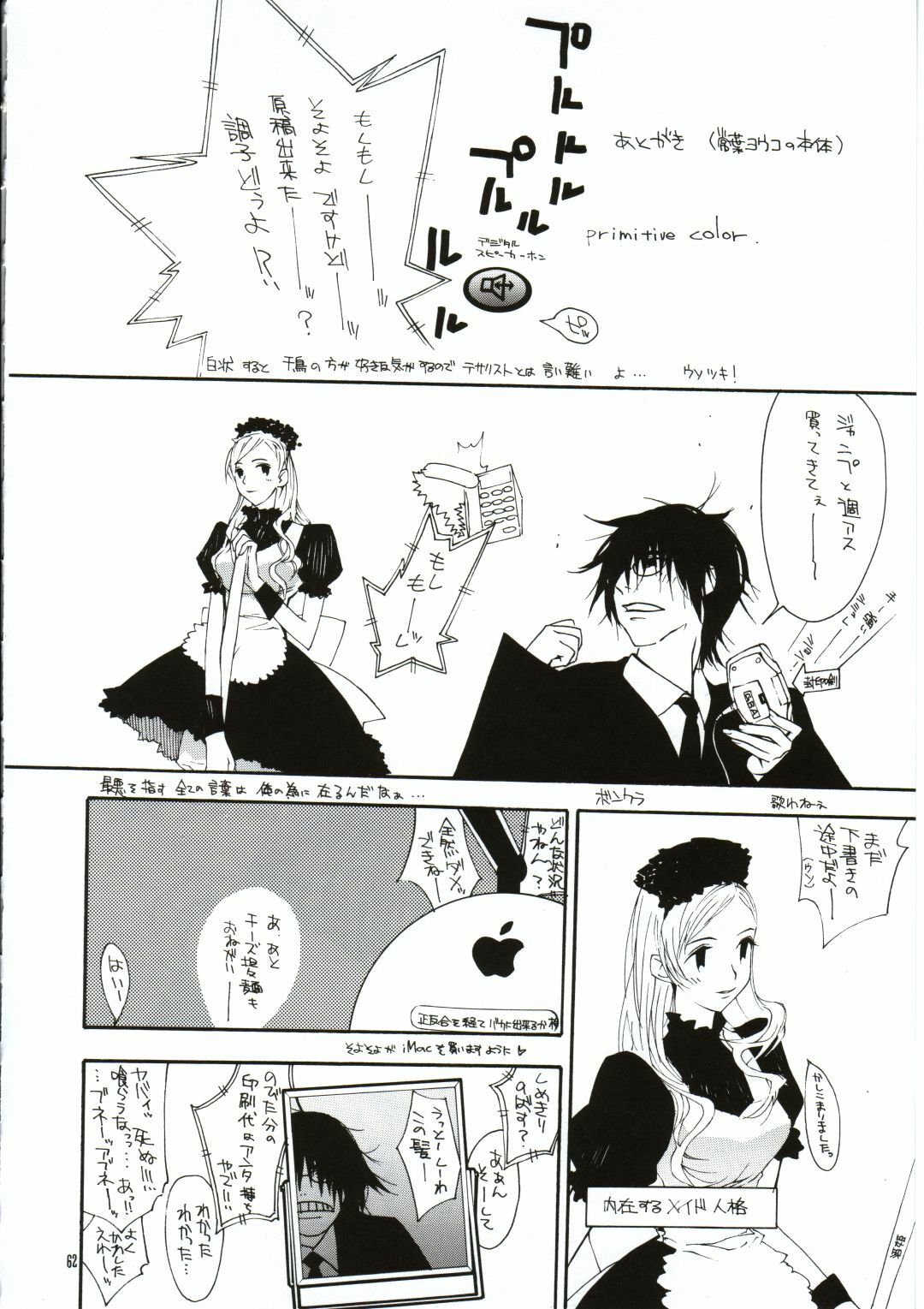 (CR31) [IRODORI (Various)] SASAYAKI (Full Metal Panic!) page 61 full